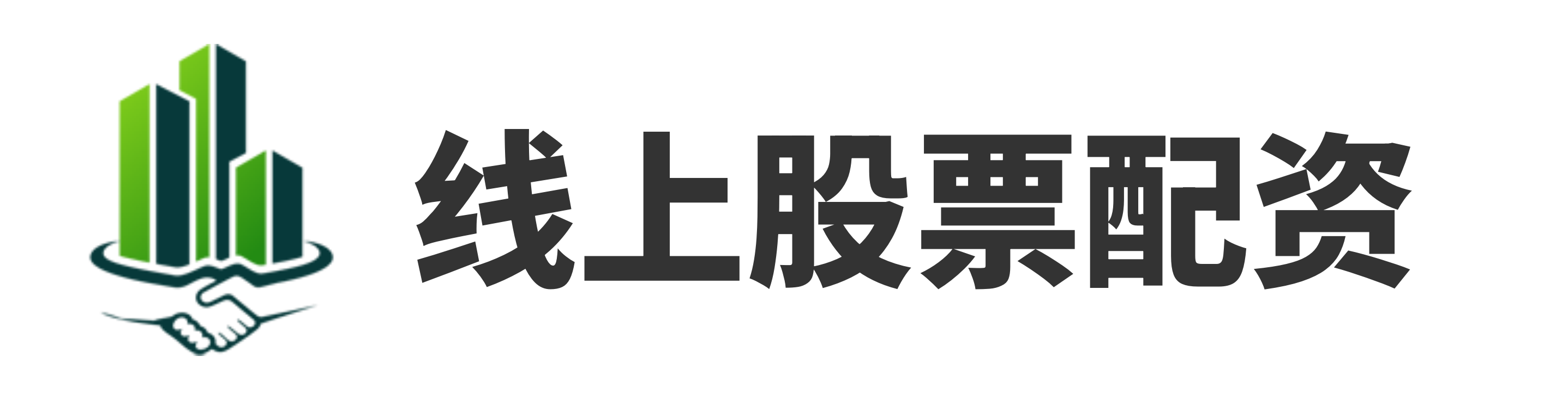 嘉汇优配