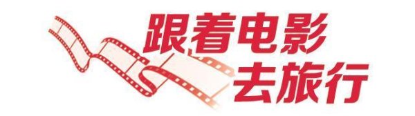 天弘优配 从《国色芳华》到《唐探1900》，乐陵影视城带你一秒入戏