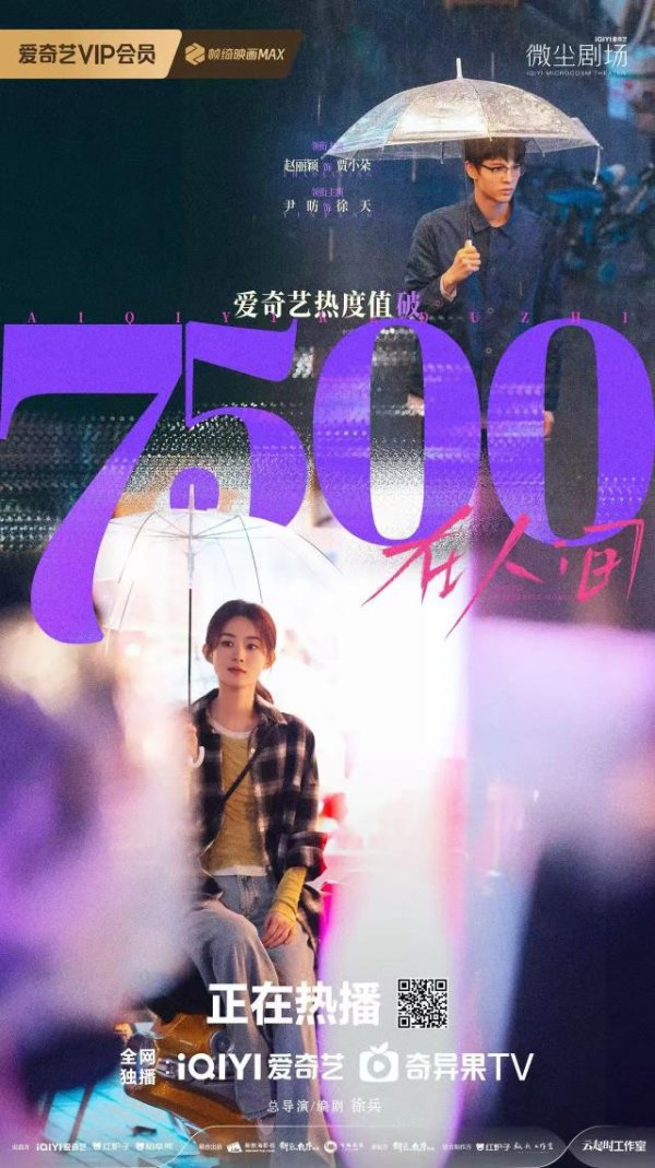五八策略 新剧惹差评，赵丽颖到底拽在哪里？