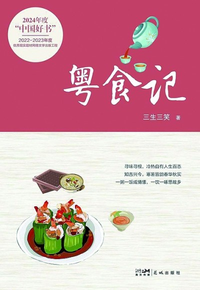 融期策略  网络文学冲击和经典原则变革