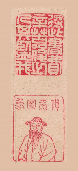 泸深策略  ●汇集海内外珍藏的三传七种儒家经典单疏古钞本 ●传世《论语》最古老纸写本高清影印回归高标准古籍影印的典范之作——评《群经单疏古钞本丛刊》