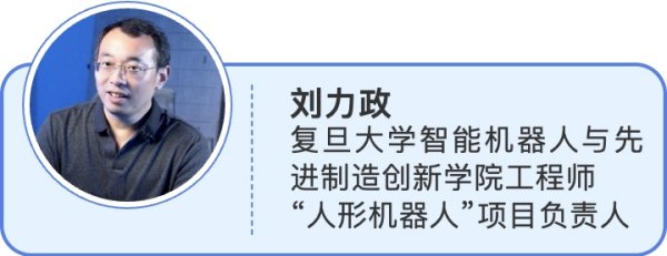 中证所 旦复旦•大家聊｜光华一号团队：我们的理想是让机器人进入千家万户