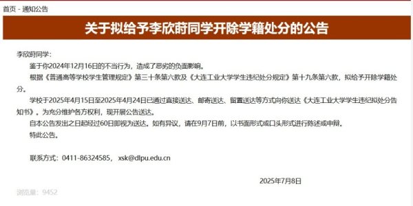 钱程策略 一高校拟给予学生开除学籍处分，疑因“与外国电竞选手不正当交往”