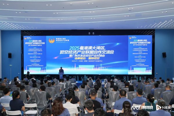 淘股神 涉及低空载人飞行和驾驶员培育！广州黄埔低空经济再迎新政