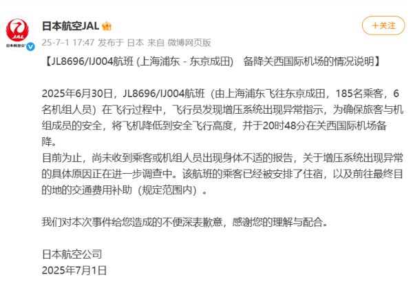 大赢家 发射准备就绪 天舟九号完成全区合练