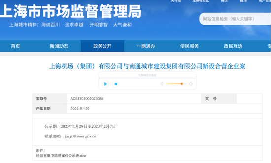 骆驼优配门店 “上海第三机场”有了新消息：上海机场集团与南通城市建设集团合资 沪苏南通新机场建设公司注册资本10亿元