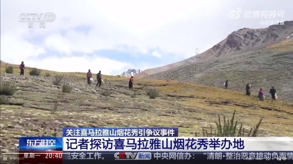 东兴证券 极目锐评丨始祖鸟炸山里还有多少谎言