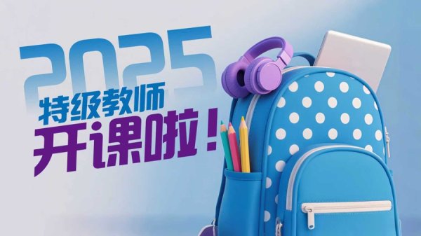 A策略 如何握紧“情绪方向盘”，做好自己的情绪导航|特级教师开课啦